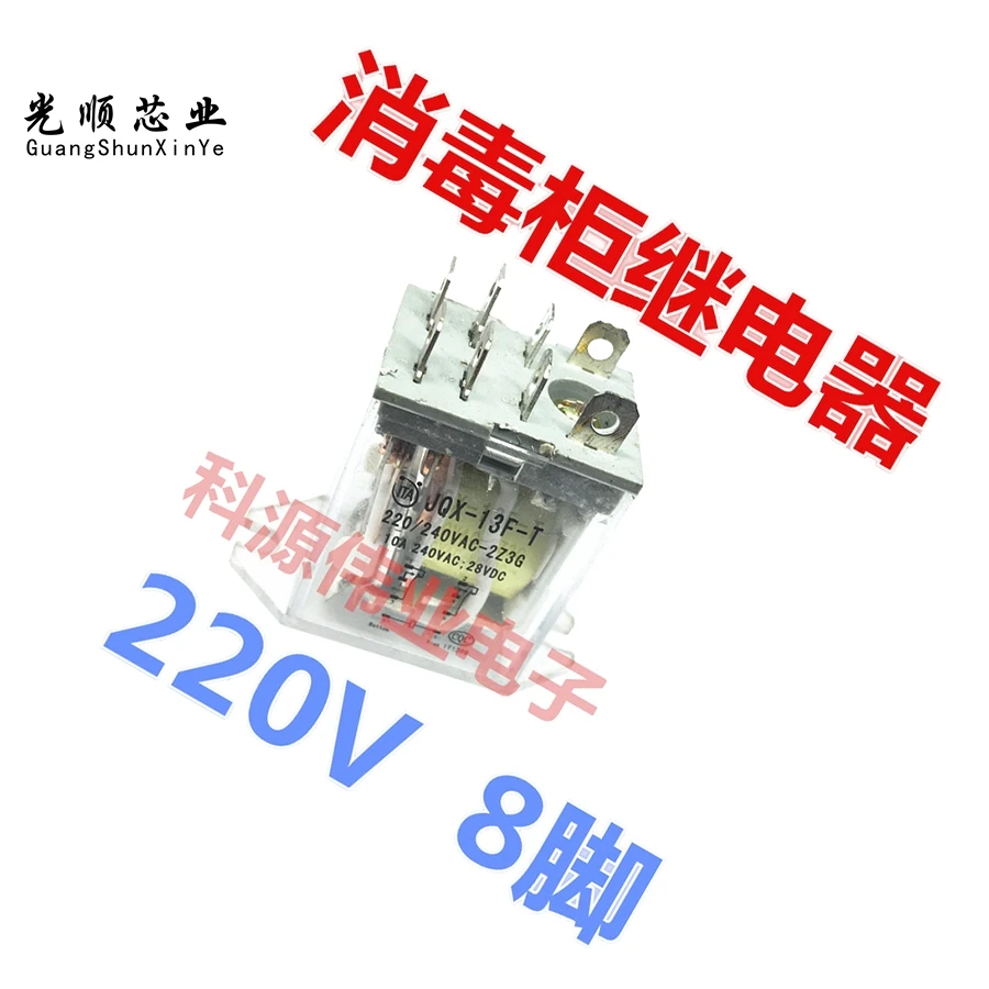 JQX-13f-t-220/240VAC -2Z3G  8Pin  10A 220VAC