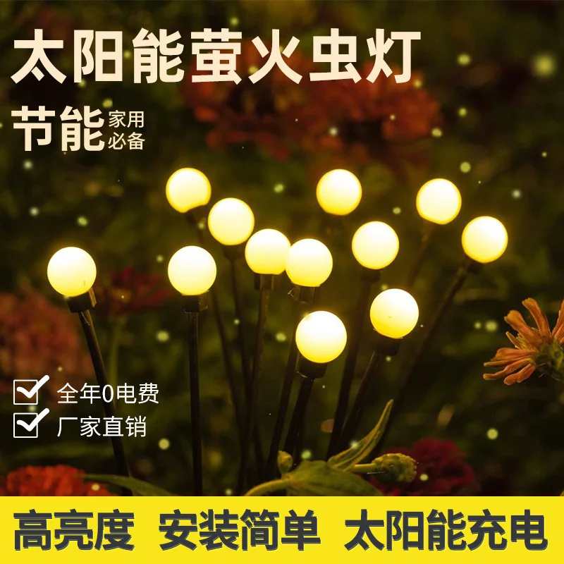 Solar Outdoor Firefly Lamp Courtyard Garden Layout Atmosphere Decoration Creative New Outdoor Lawn Plug Lamp Garden Decoration