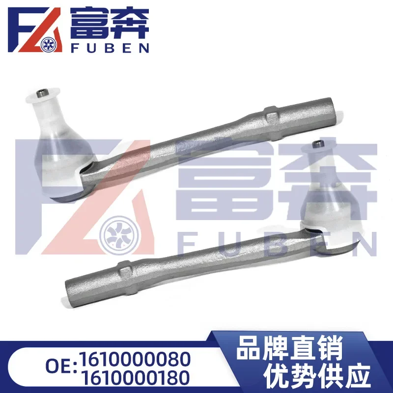 

2 шт. 1610000080 1610000180 для Peugeot 2008 208 горизонтальная рулевая тяга рулевая машина внешняя шаровая головка