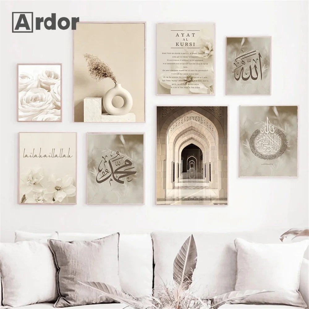 Beige Flower Art Prints Ayat Al Kursi Quran Islamic Calligraphy Poster Canvas Painting Morocco Door Wall Picture Home Decoration