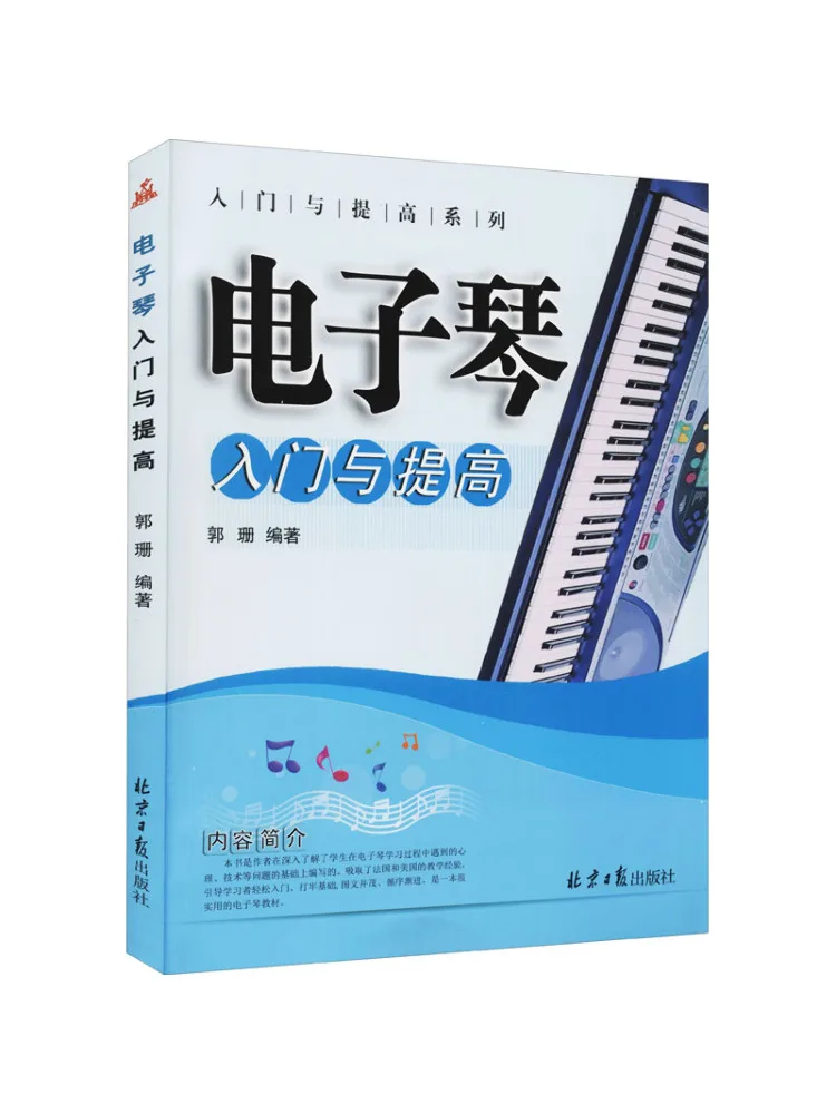 

Книга-Winshare Введение и улучшение электронной клавиатуры