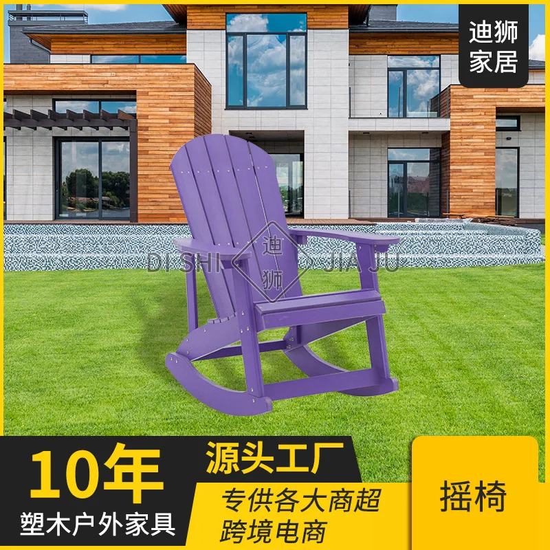 Rocking Chair Leisure Chair Plastic Wood Balcony Beach Lazy Rockinlt Nap MasterOutdoor