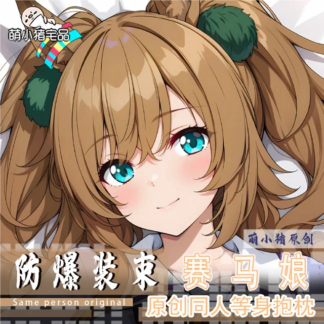 

Umamusume: Pretty Derby ブラストワンピース Blast Onepiece Anime Game Dakimakura Hing Body PillowCase Cushion Otaku Bed Linings Xmas