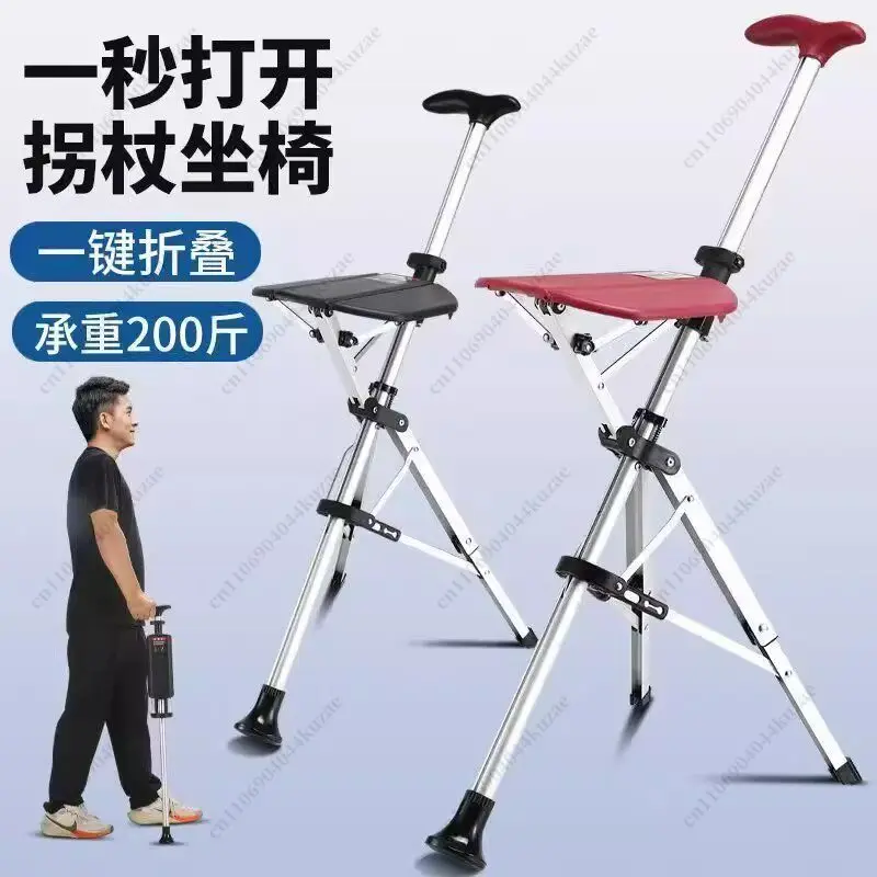 Lightweight Aluminum Alloy Adjustable Folding Cane with Built-in Seat for Outdoor Travel