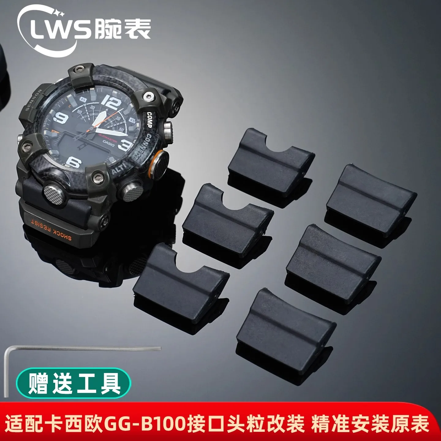 For Casio Small Mud King GG-B100  GG-B100Y-1A  GG-B100-1A3 Modified Leather Rubber Strap Metal Head Particle Connector Adapter
