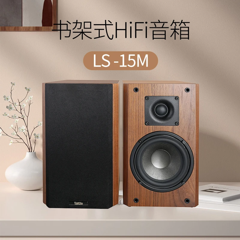 Yaqin LS-15M Speaker Fever Hifi Passive Bookshelf Box High Fidelity Two-way Home Desktop Combination Audio