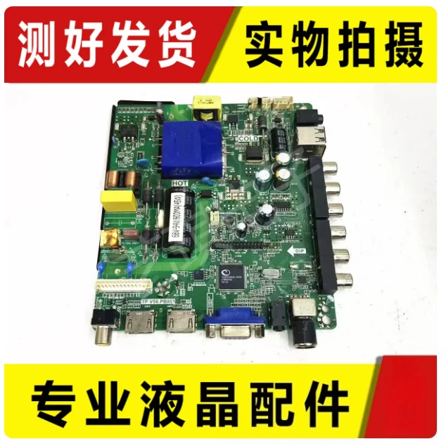 For TP.V56.PB801 Three-in-one Universal Driver Board TV Motherboard