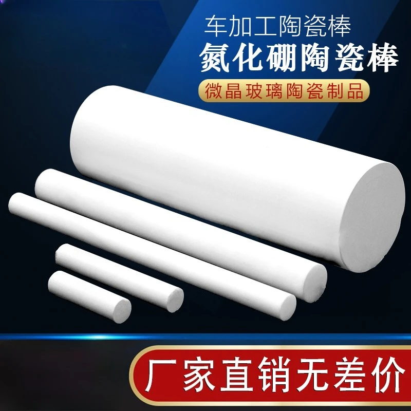 Boron Nitride Ceramic Rod 40mm 50mm 60mm 70mm 80mm 90mm 100mm BN Bar High Temp Resistant White Rod