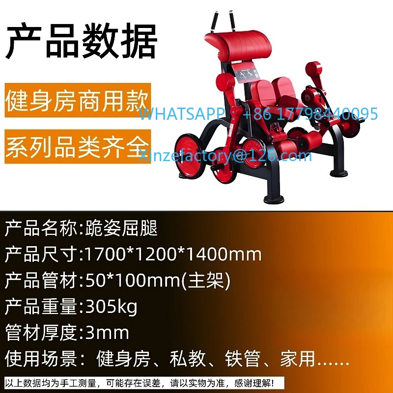 قابل للتخصيص قابل للتعديل القرفصاء الصالة الرياضية التجارية بدواسة مقلوبة مدرب متعدد الوظائف