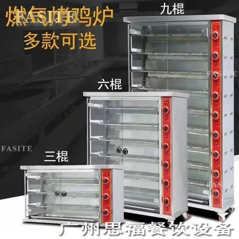 For Commercial 369 Head Horizontal Roast Chicken Machine Gas Electric Heating Automatic Rotary Duck Poultry Oven Large Skewer