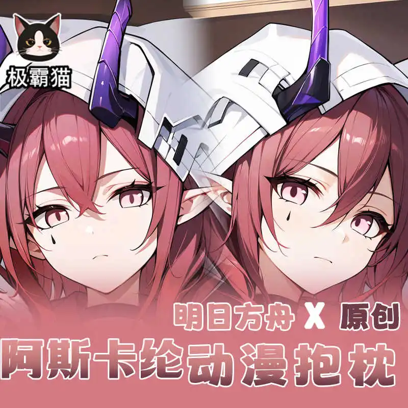 

Аниме Arknights Ascalon Косплей Dakimakura обнимающая наволочка для тела двусторонняя наволочка подарок