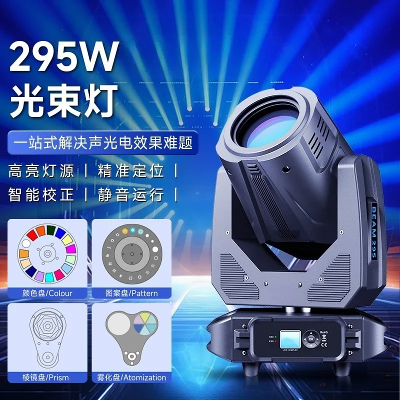 295W Moving Head Beam Light Rotating Pattern Stage Lamp For Bar Wedding Performance Contact Customer Service Before Ordering