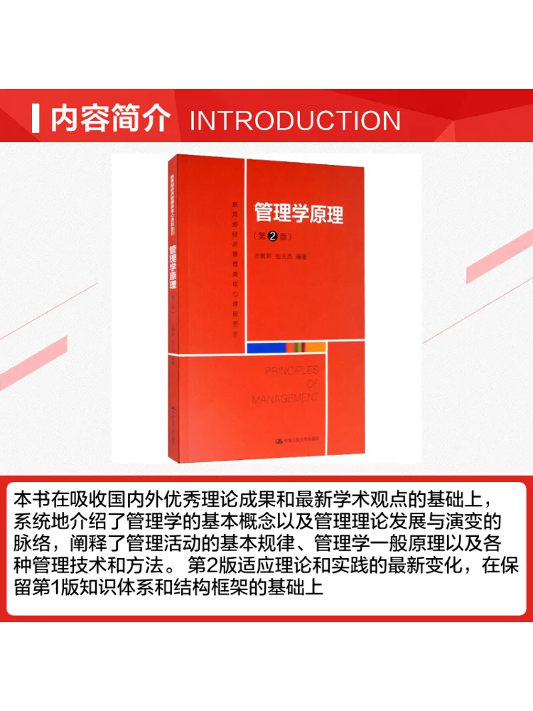Book-Winshare Principles Of Management 2nd Edition
