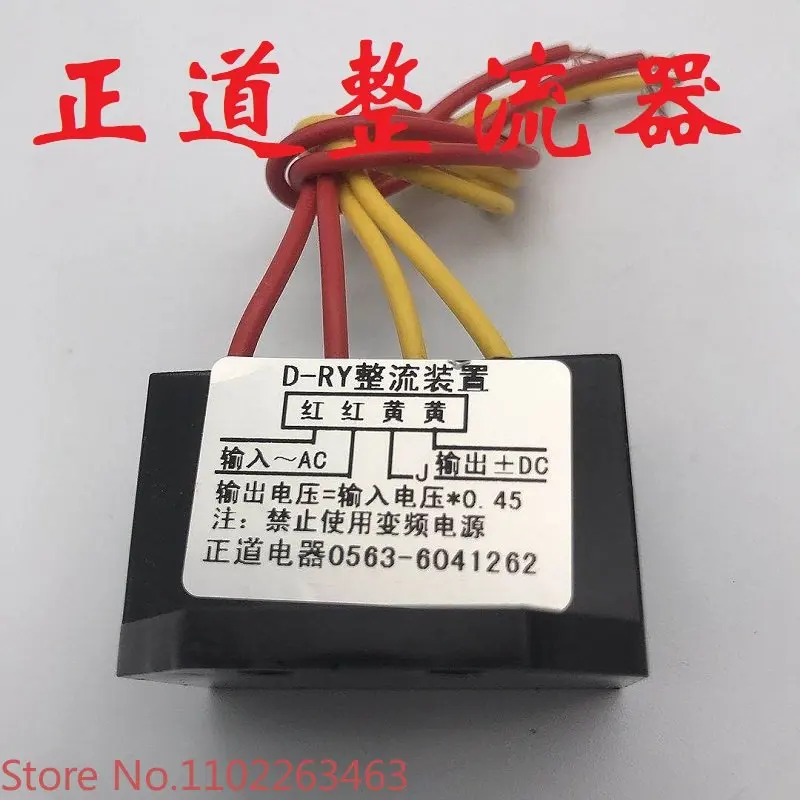 Main track dual-energy brake rectifier transformer 99V170V DC converter D-RY/D-K-RY