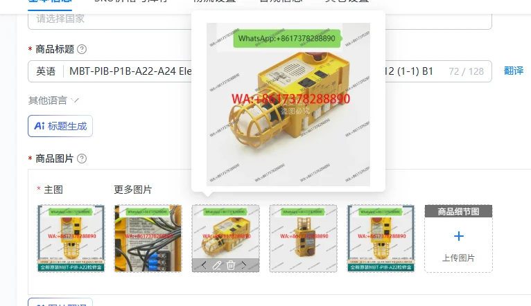 MBT-PIB-P1B-A22-A24 Elevator KKB4-22-54-18 inspection box NKT12 (1-1) B1