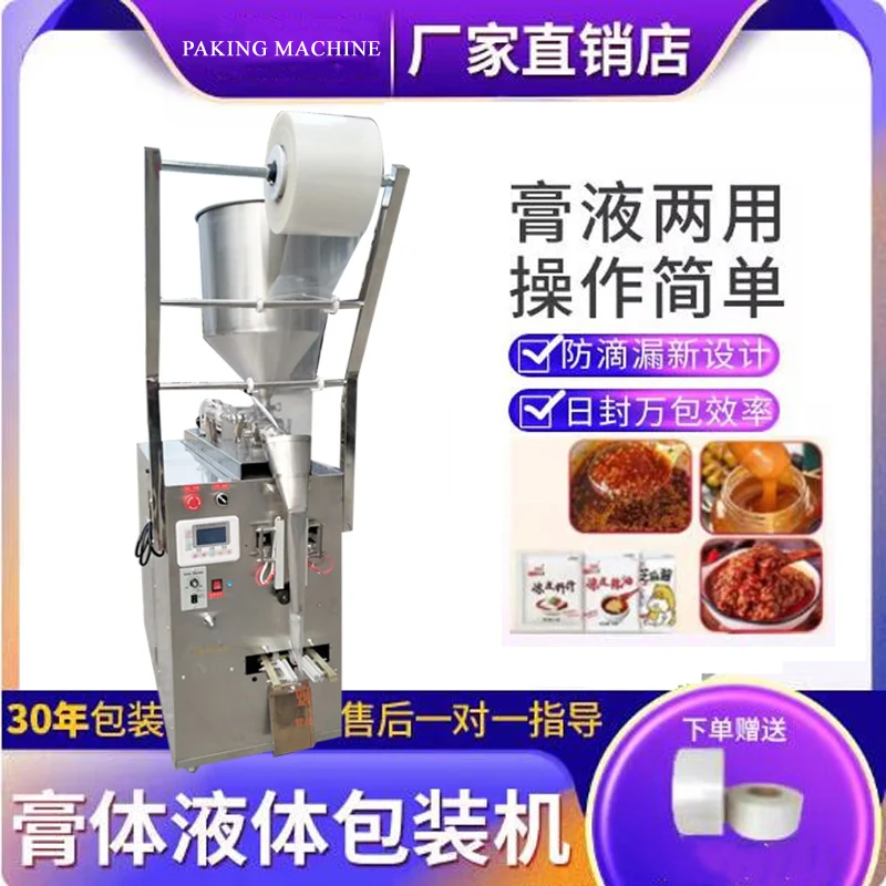 Pneumatic Paste Pac…