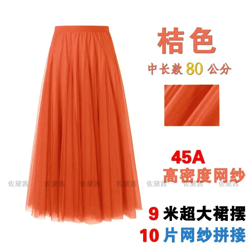 

20 Colors Women's Spring and Summer High Waist New Solid Long Skirt Big Swing Gauze Skirt A-line Dance Skirt