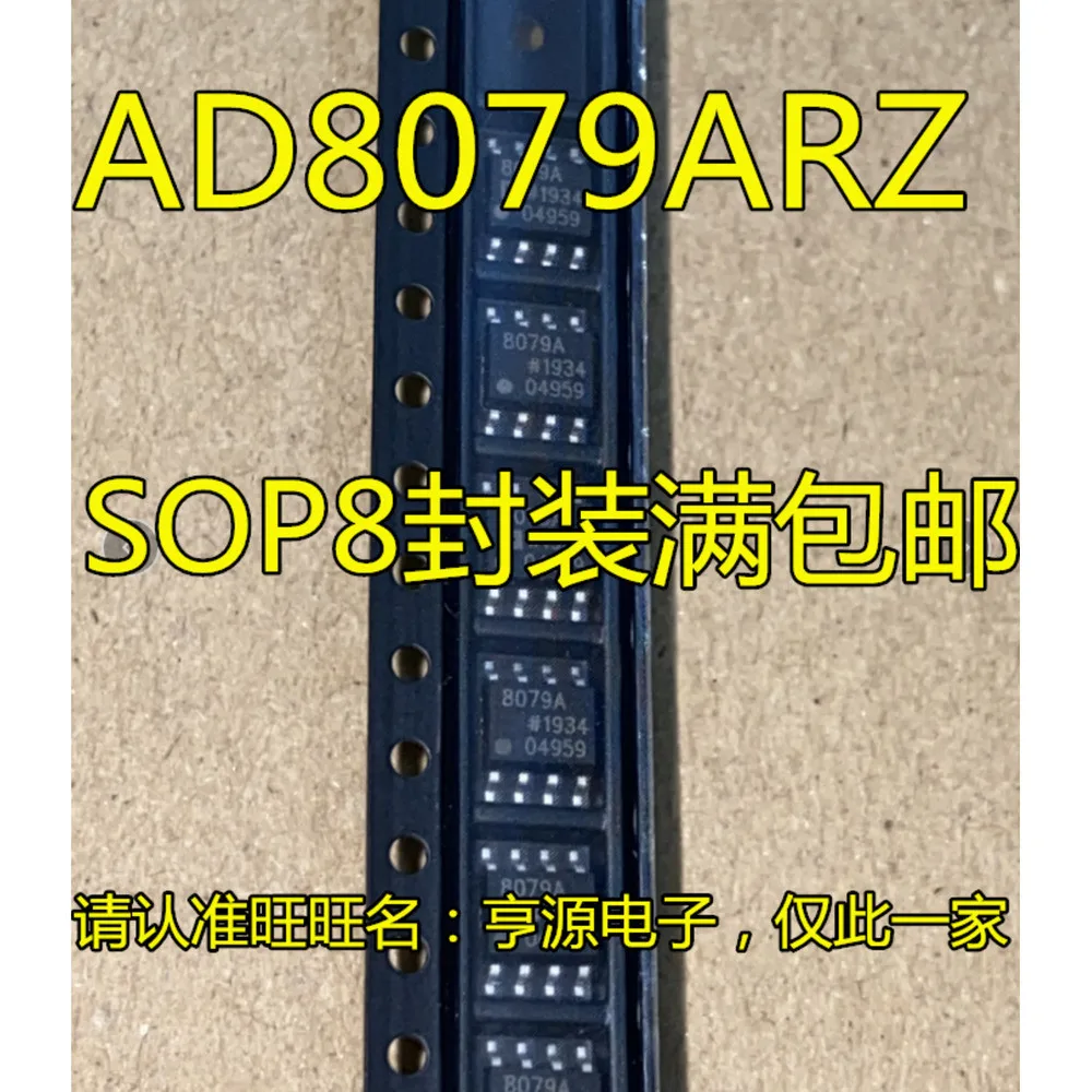 1-5PCS AD8079ARZ AD8079 AD8079AR ADP667ARZ ADP667ARZ-REEL7 NSI6601MCD NSI6601MC-DSPR L22675-ADJ LM22675MR-ADJ