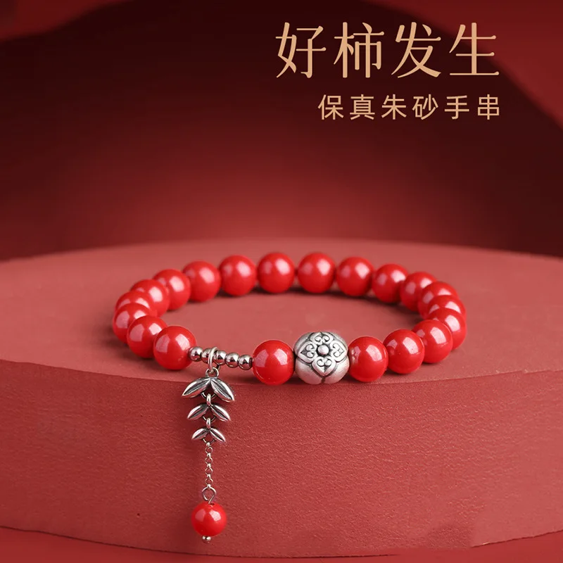 

S999 Серебряный браслет Good Persimmon Happens для женщин с высоким содержанием Imperial Sand Year унисекс