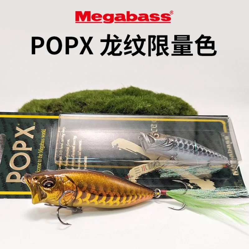 2024 New Megabass Popx Dragon Pattern Limited Color POPMAX Hard Bait Luya Bait