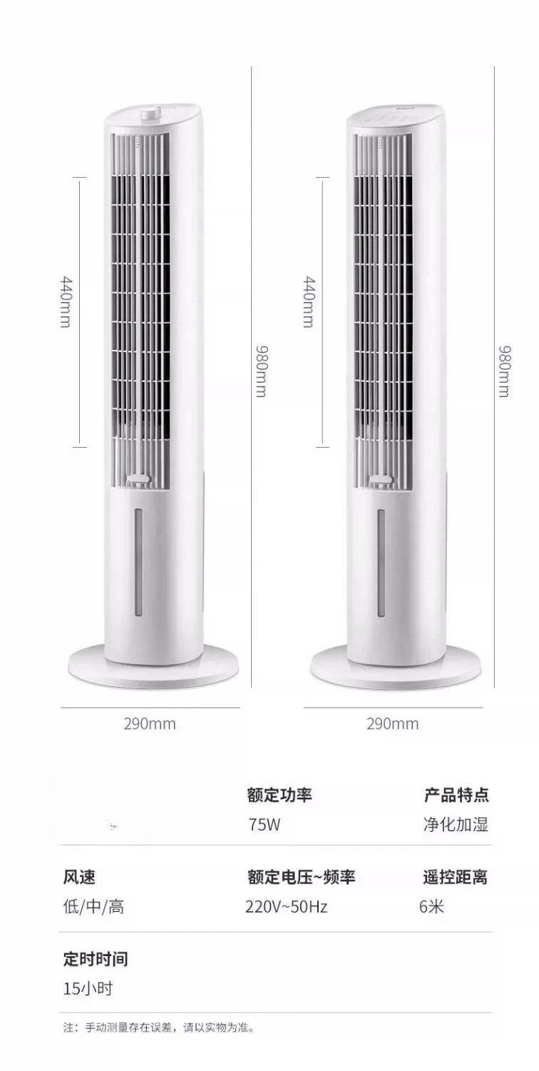 Vertical Evaporative Cooling Tower Fan Water Adding Humidify Air Cooler Negative Ion Purification Household Cooling Fan EU