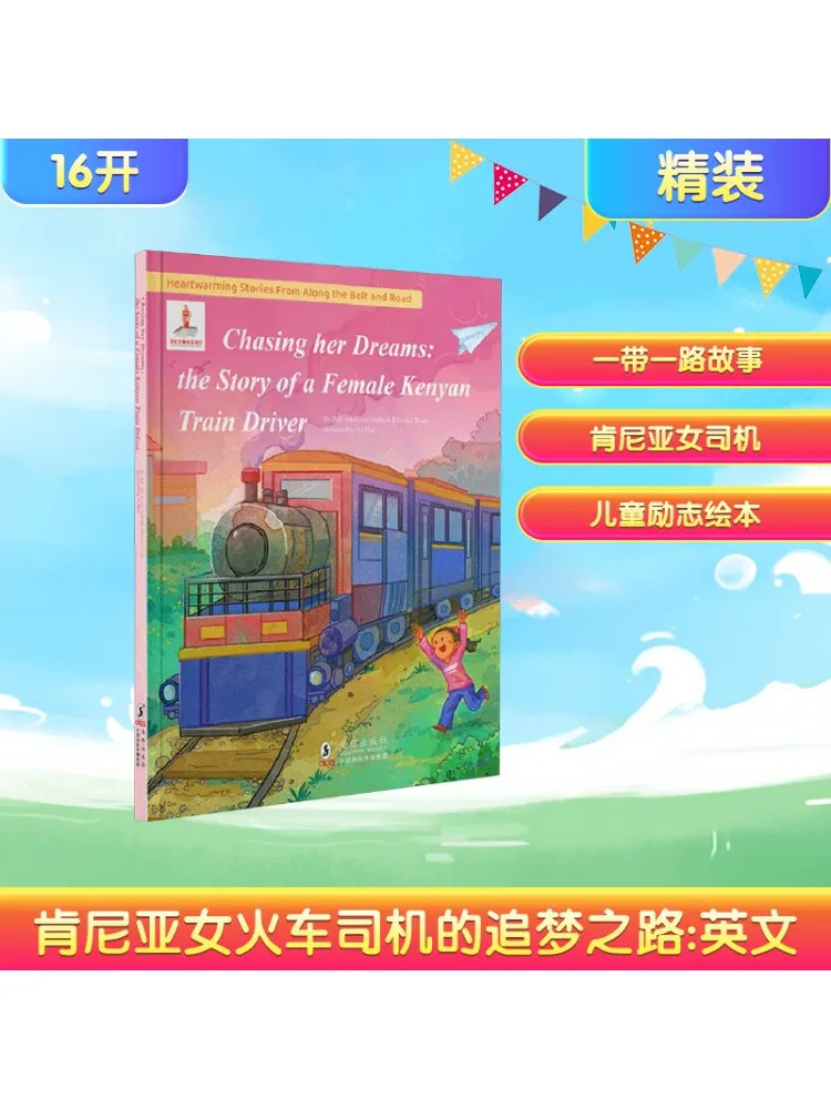 

Book-Winshare The Dream Pursuit Of a Kenyan Female Train Driver
