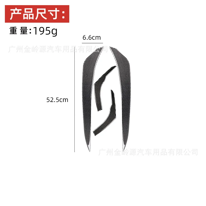 For 10-20 Toyota Speedmaster 4runner Carbon Fiber Eyebrow Decorative Strip Sticker Car Interior Modification Accessories