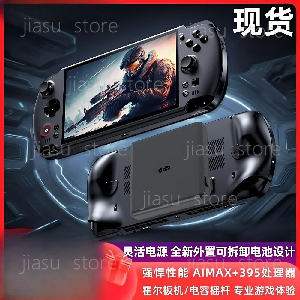 New GPD win5 gaming handheld high-performance AMD395 handheld computer removable battery high-brush touch screen