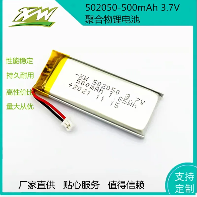 buy more will cheap 502050-500mAh 3.7V lithium battery, polymer battery, full capacity with protective plate