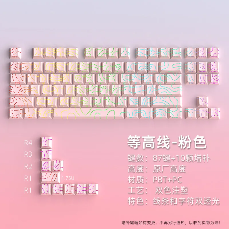 Spot cross-border contour line keycap pink line crack character luminous 97 key original height keycap