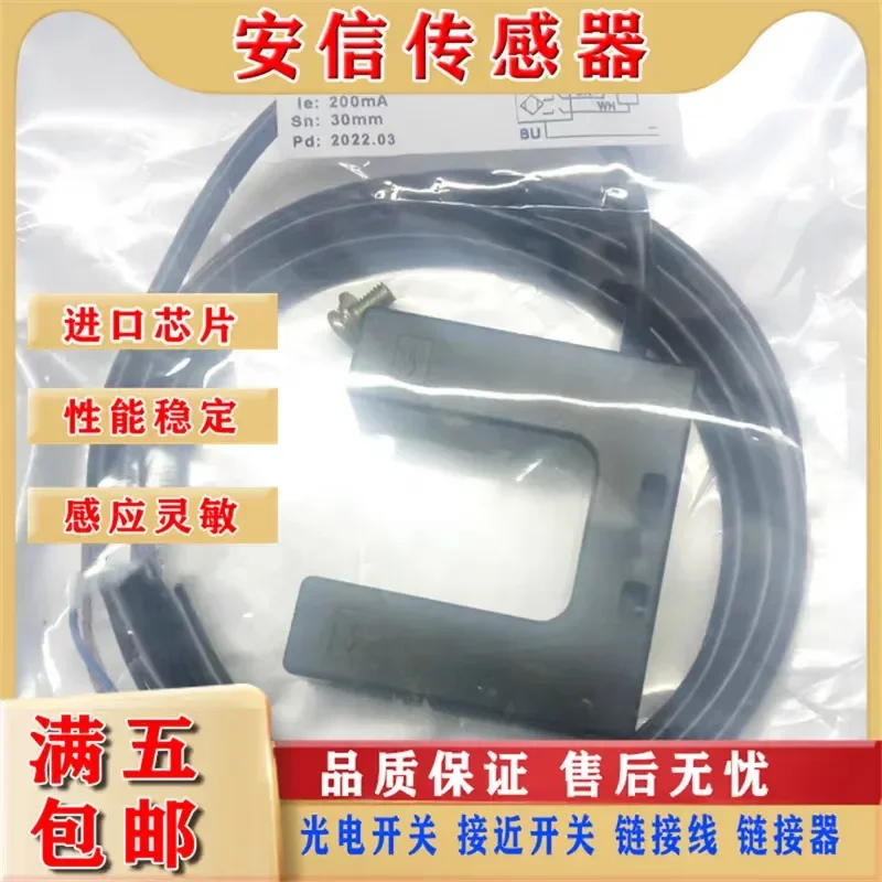 High-quality U-slot photoelectric switch for EUSL-U30R3C4 dual output flat-layer infrared sensor for elevators