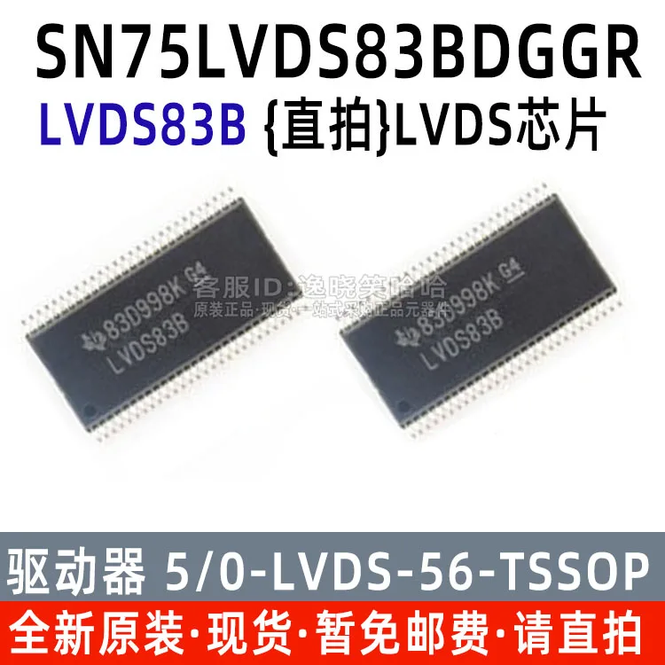 Free shipping       SN75LVDS83BDGGR SN75LVDS83B SN75LVDS83 LVDS83B    10PCS