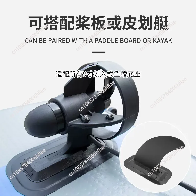 Electric Tail Fin Underwater Thruster Motor Portable Propulsion Device for Surfboard Paddle Board Kayak