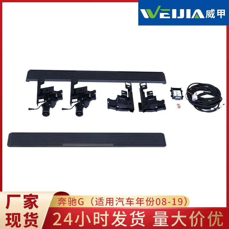 

Suitable for Spot wholesale Mercedes-Benz G series car black welcome aluminum alloy electric LED light foot pedal side pedal