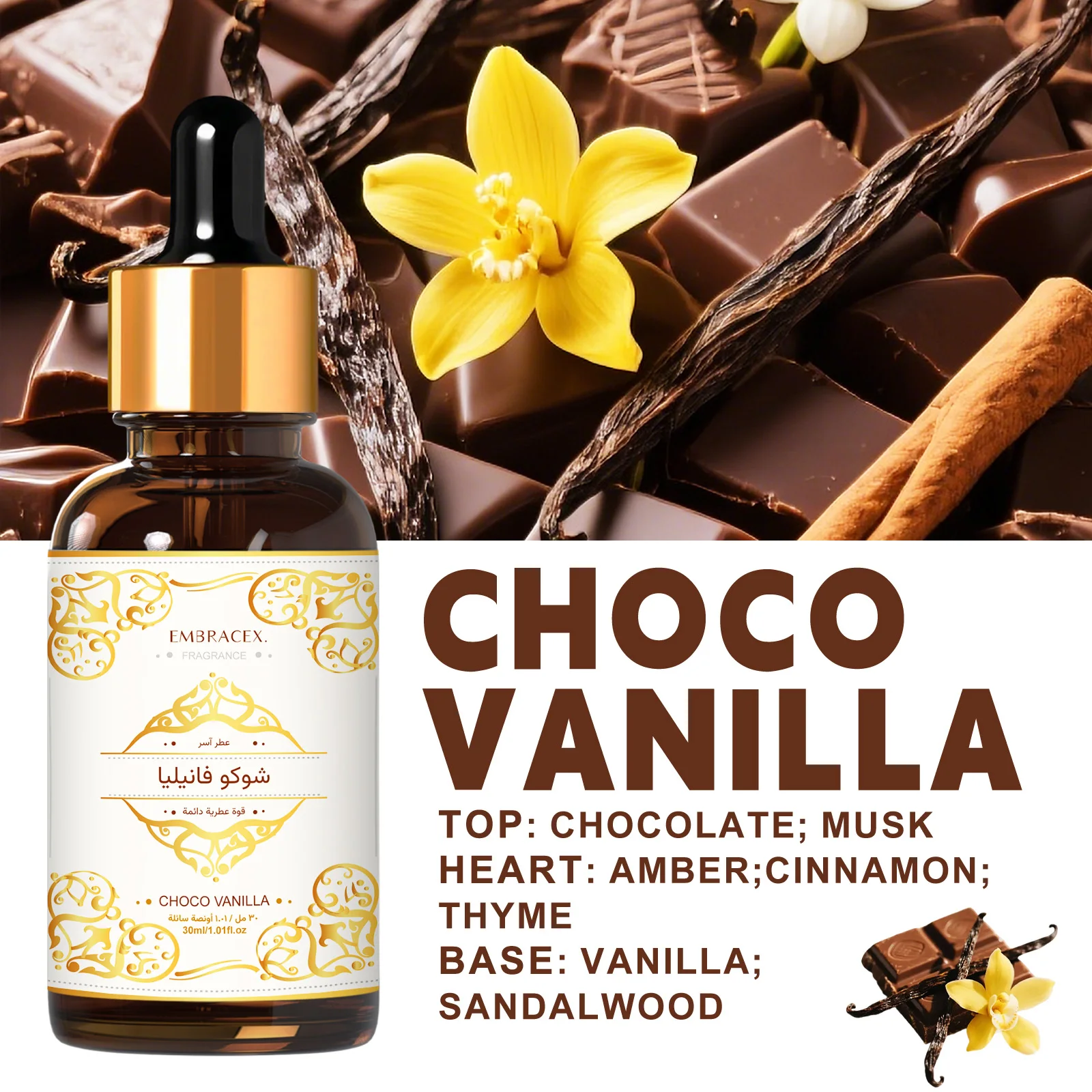 30ml Choco Vanilla Fragrance Oils شوكو فانيليا Middle Eastern Fragrance Oils Eid Al-Adha Gift