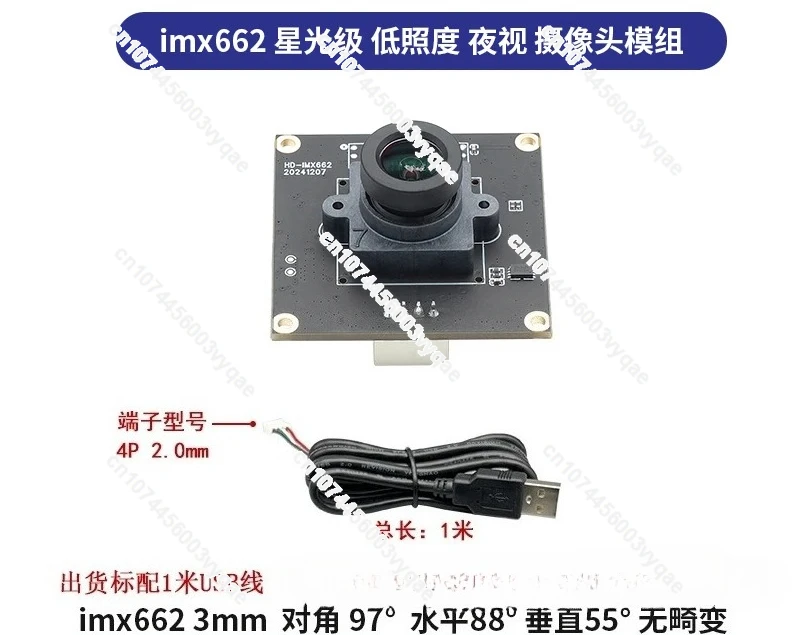 

USB-модуль камеры IMX662 с разрешением 2 Мп, 1080P, ночным видением уровня Starlight при слабом освещении, 60 кадров/с, без драйверов