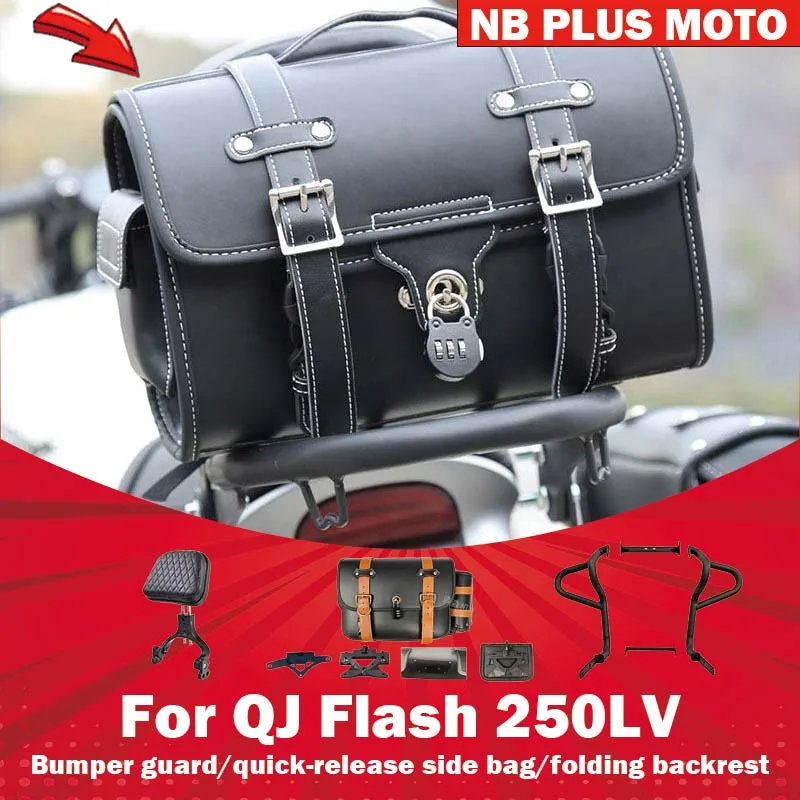 【Premium】For QJ Flash 250LV guard backrest side bag modified parts bumper folding backrest leather bag canvas bag