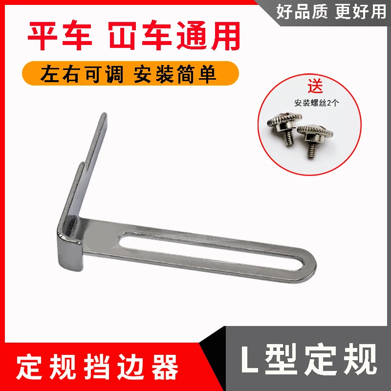 Machine Flat Flat Lock Machine Three Needle Abd Five Line L-Type Gauge Activity Gauge Machine Flat Back To The Mountain Side Loc
