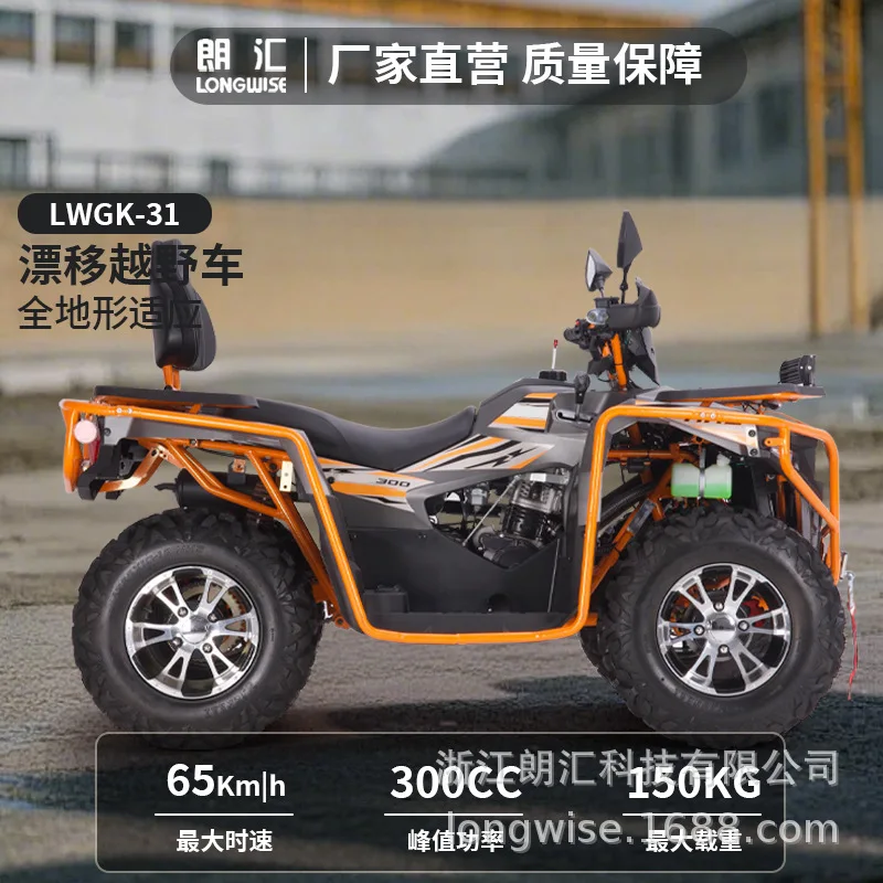 300CC مركبة ذات أربع عجلات لجميع التضاريس محرك CVT رباعي الأشواط مريح ممتص للصدمات جبل على الطرق الوعرة على الشاطئ ATV