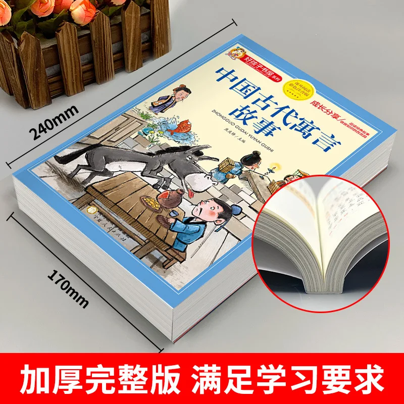 Complete Collection of Ancient Chinese Fables, Four Great Classical Novels, and Chinese Idiom Stories