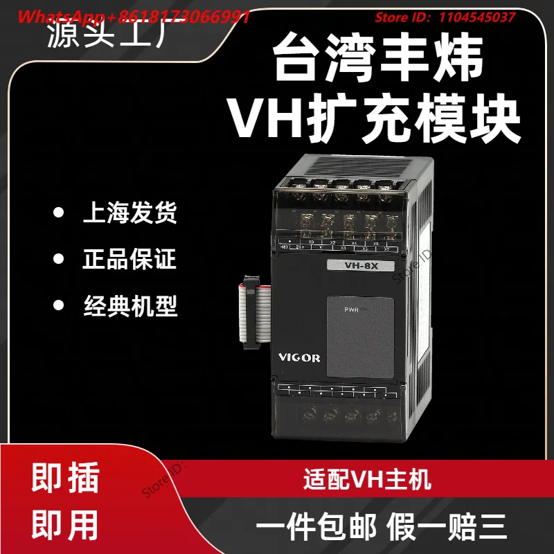 VIGOR Expansion Module VH-8X 16X 8XYR 16XYR 28XYR 8YR 16YR VH-485