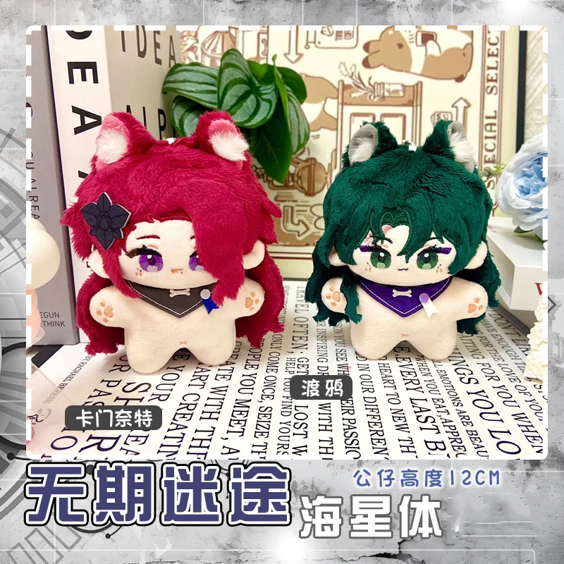 

12cm Anime Path to Nowhere Mascot Cabernet Raven Cosplay Props Plush Backpack Pendant Keychain Plushie Dolls Xmas Birthday Gifts