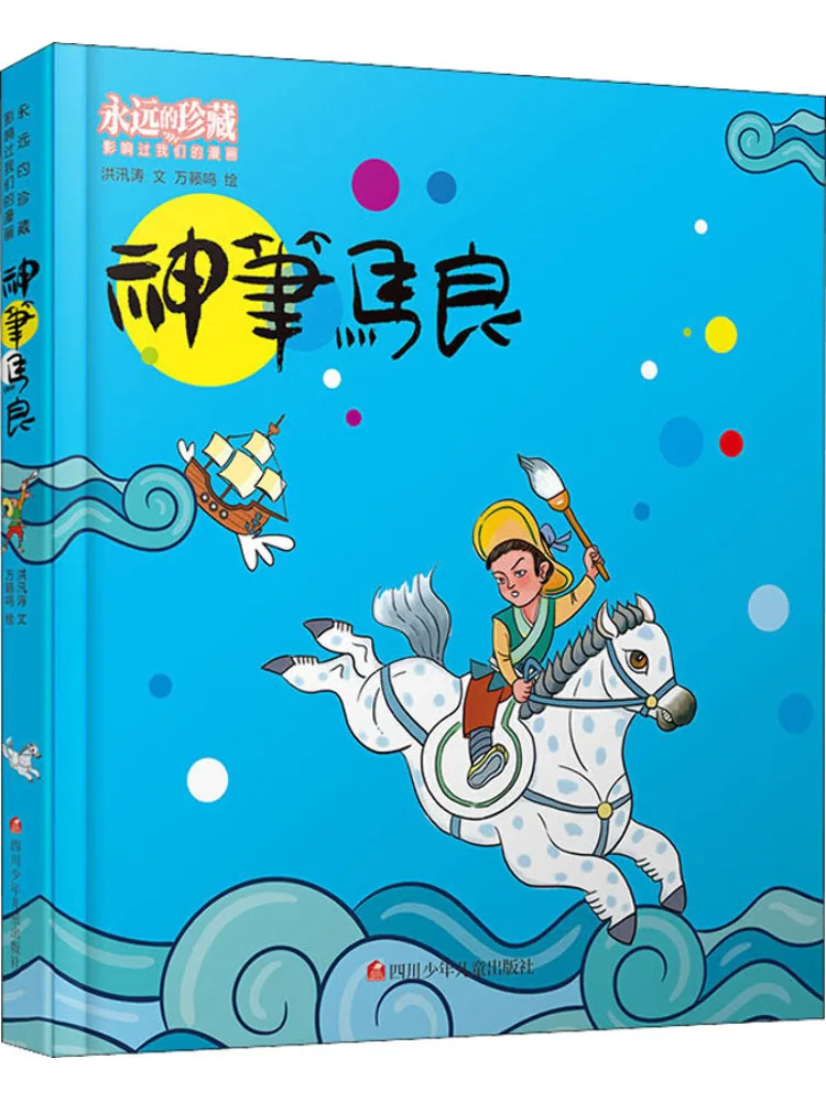 

Книга — Winshare: Волшебная кисть Ма Ляня