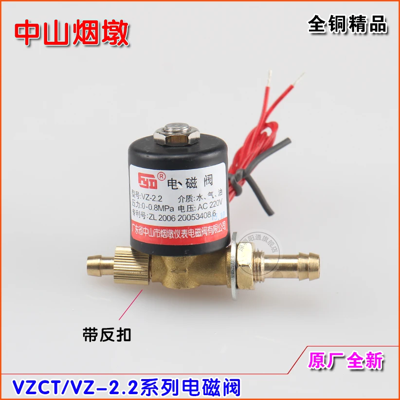 Zhongshan Yandun VZ2.2 Solenoid Valve AC220v VZCT-2 DC24V Argon Arc Welding Machine Valve