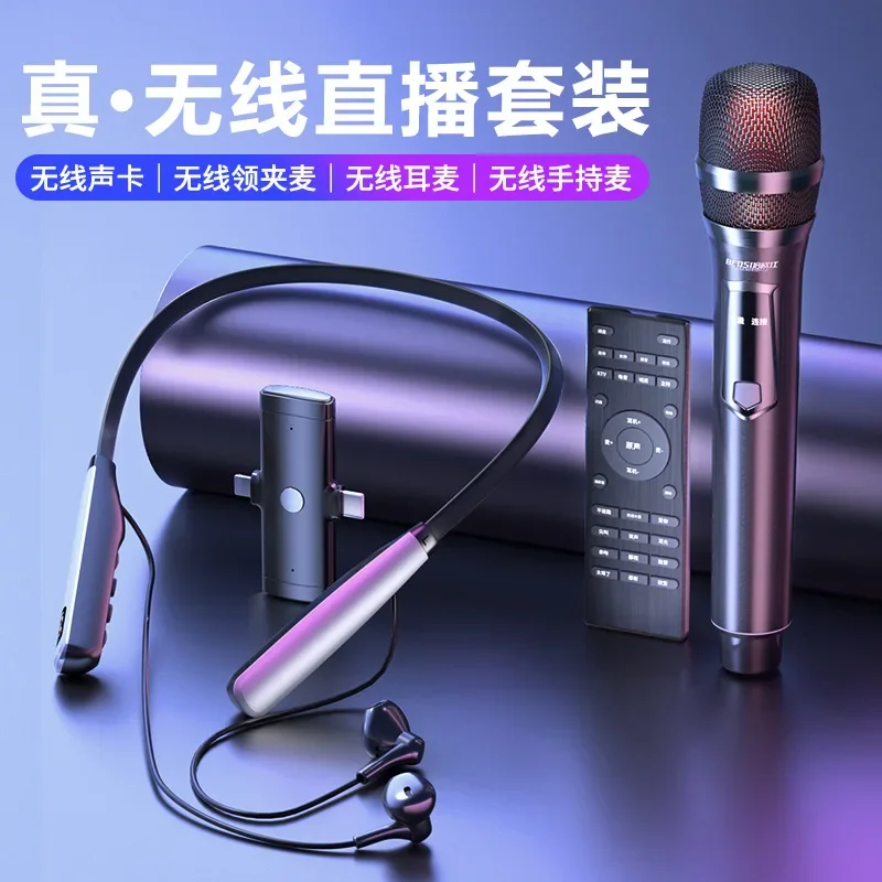 Wireless Live Broadcast Sound Card Microphone Neck Headset Bluetooth Backing Track Recording Short Video Microphone  Card