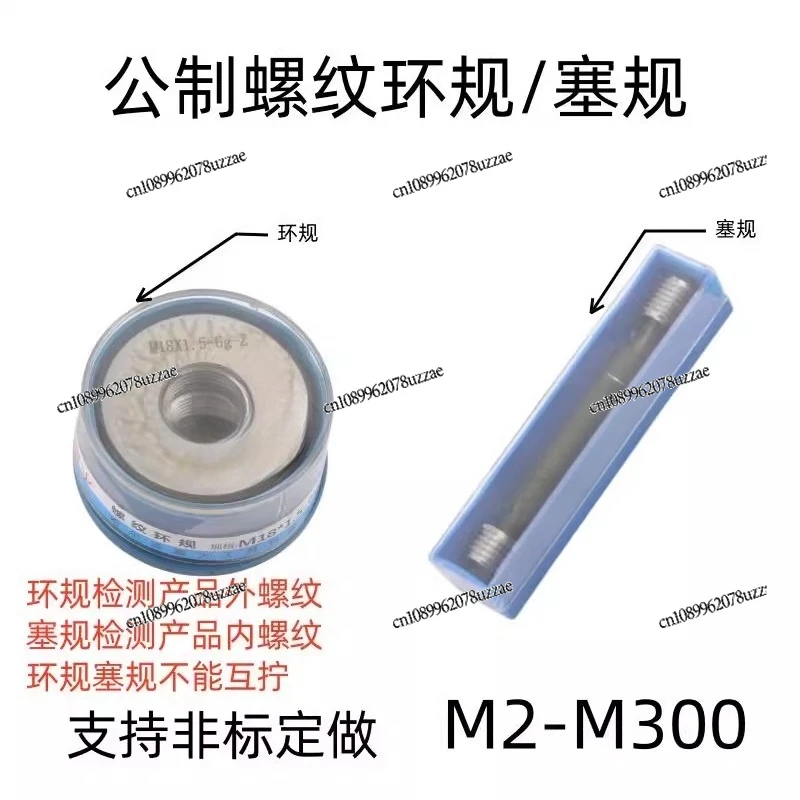 Non-standard Thread Pitch E0.8 Thread Ring Gauge Thread Gauge M10 * 0.8 M15 * 0.8 M20 M2