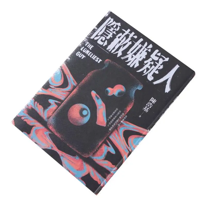 Hidden Suspect Chen Haoji Crown 9789573341086 Book