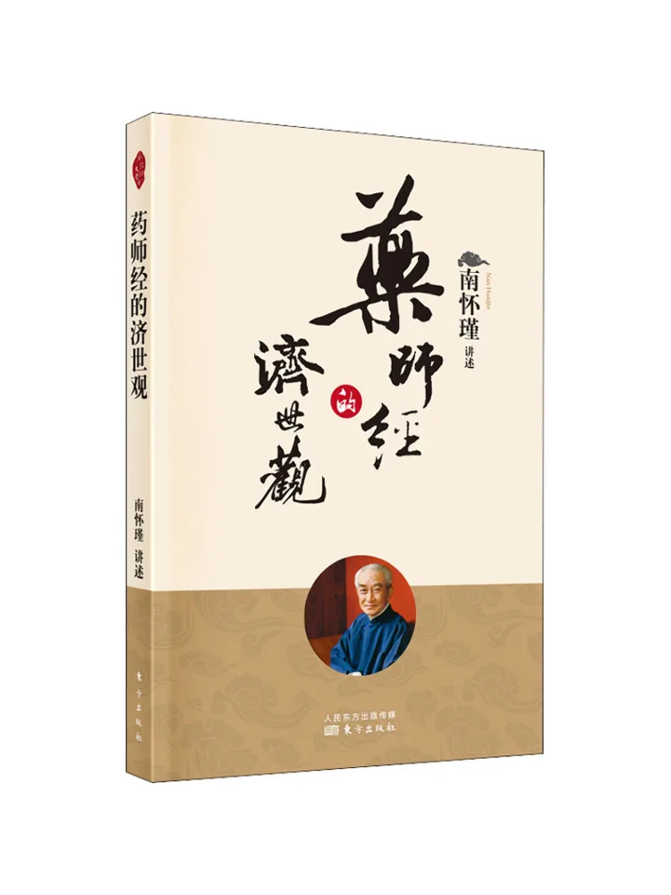 

Book-Winshare The Masterpiece Of the Pharmacist