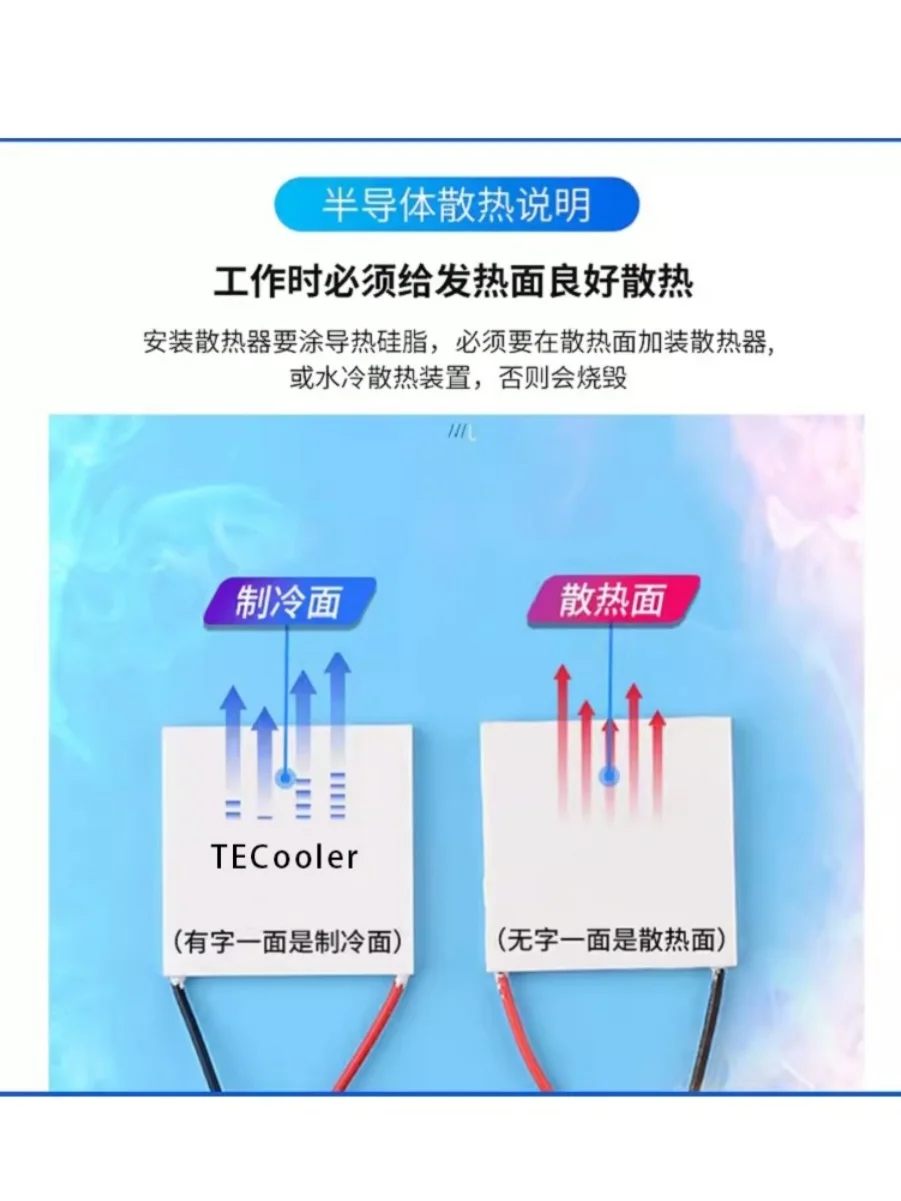 50*25 Pcr High Temperature Semiconducting Peltier Cooler Tec Party Rapid Heating Of Biomedical Temperature Circulation