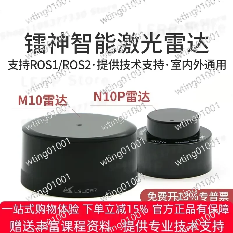 for M10P Smart Lidar Sensor with TOF Ranging Auto Mapping Navigation and Obstacle Avoidance Waterproof for Indoor Outdoor Use